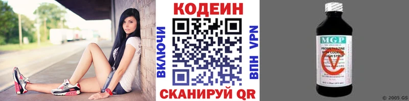 OMG как зайти  Рузаевка  Кодеиновый сироп Lean напиток Lean (лин) 