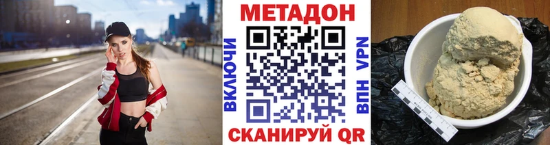 МЕТАДОН methadone  Рузаевка 